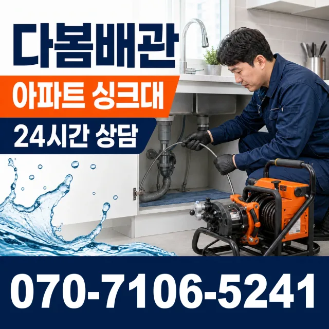 성전면 월평리 샤워수전 상담 이미지 7